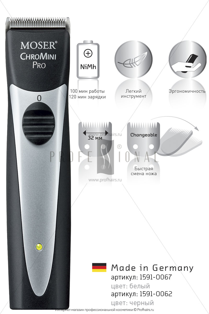 moser chromini pro blade