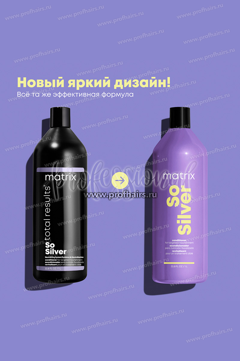 Matrix Total Results So Silver Кондиционер 1000 мл.