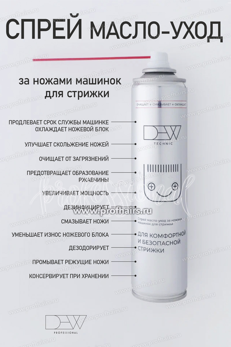 Dew Technic Спрей мало-уход за ножами маашинок для стрижки, триммеров 400 мл.