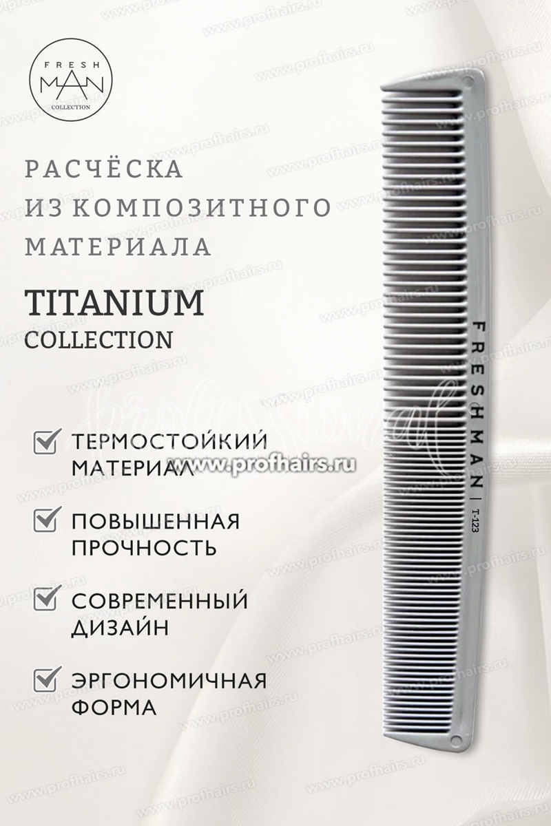 Freshman Collection Titanium Расческа-гребень для моделирования и стрижки комбинированная зауженная с одной стороны, T123