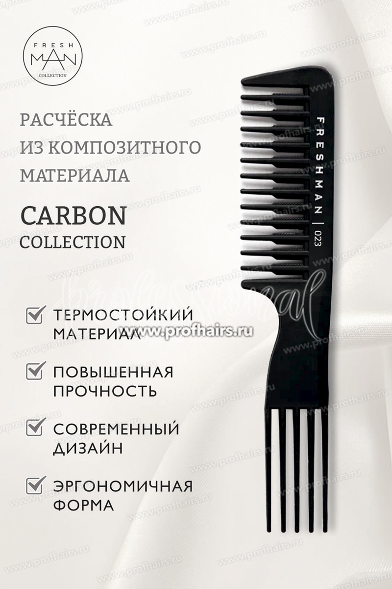 Freshman Collection Carbon Расческа для волос разноуровневая с хвостом, 023