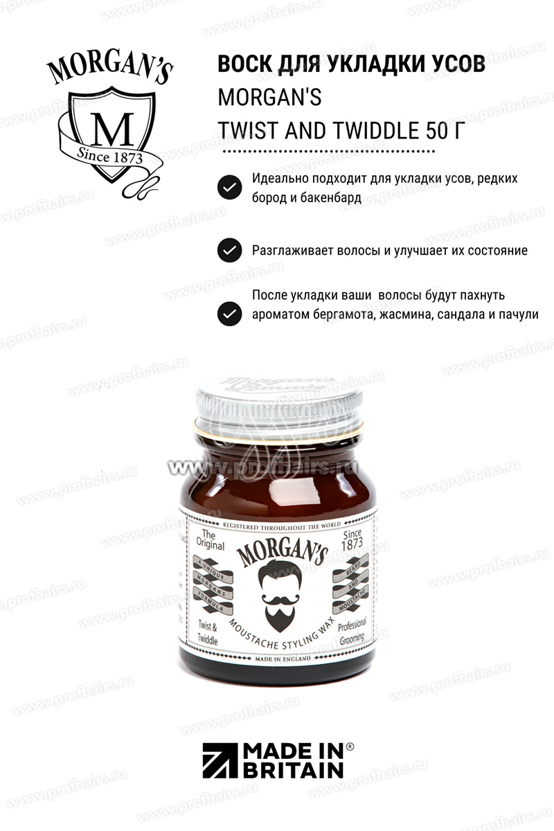 Morgan's Moustache Styling Wax Воск для укладки усов Twist and Twiddle 50 г.