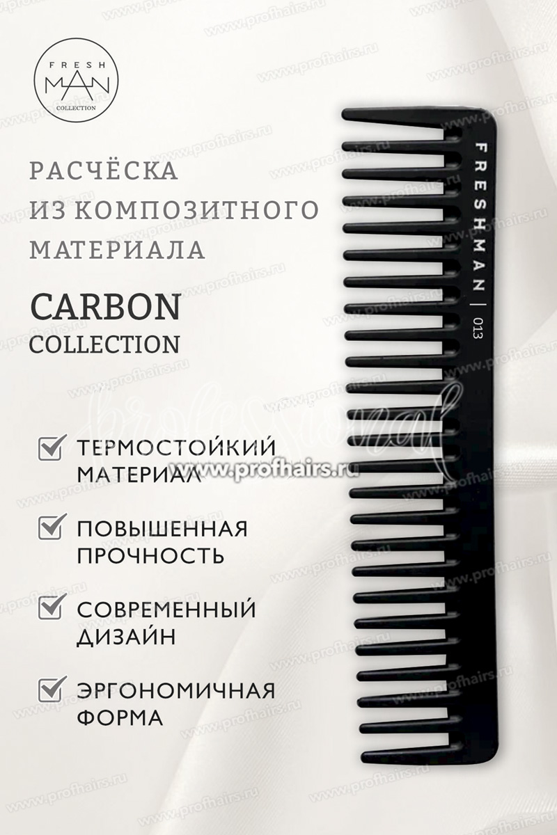 Freshman Collection Carbon Расческа-гребень с широкими зубьями, 013