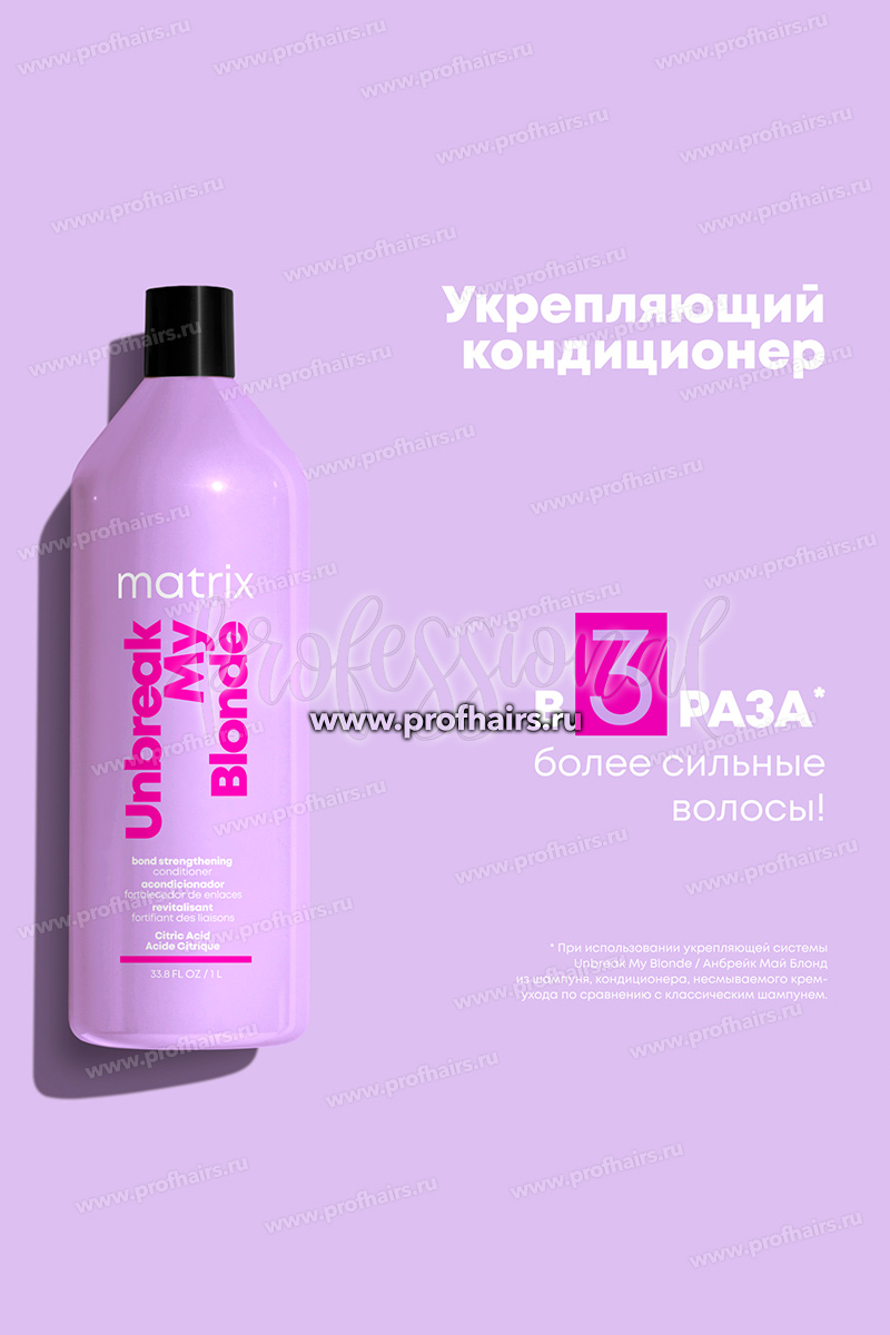 Matrix Total Results Color Obsessed Conditioner Кондиционер для окрашенных волос 1000 мл.