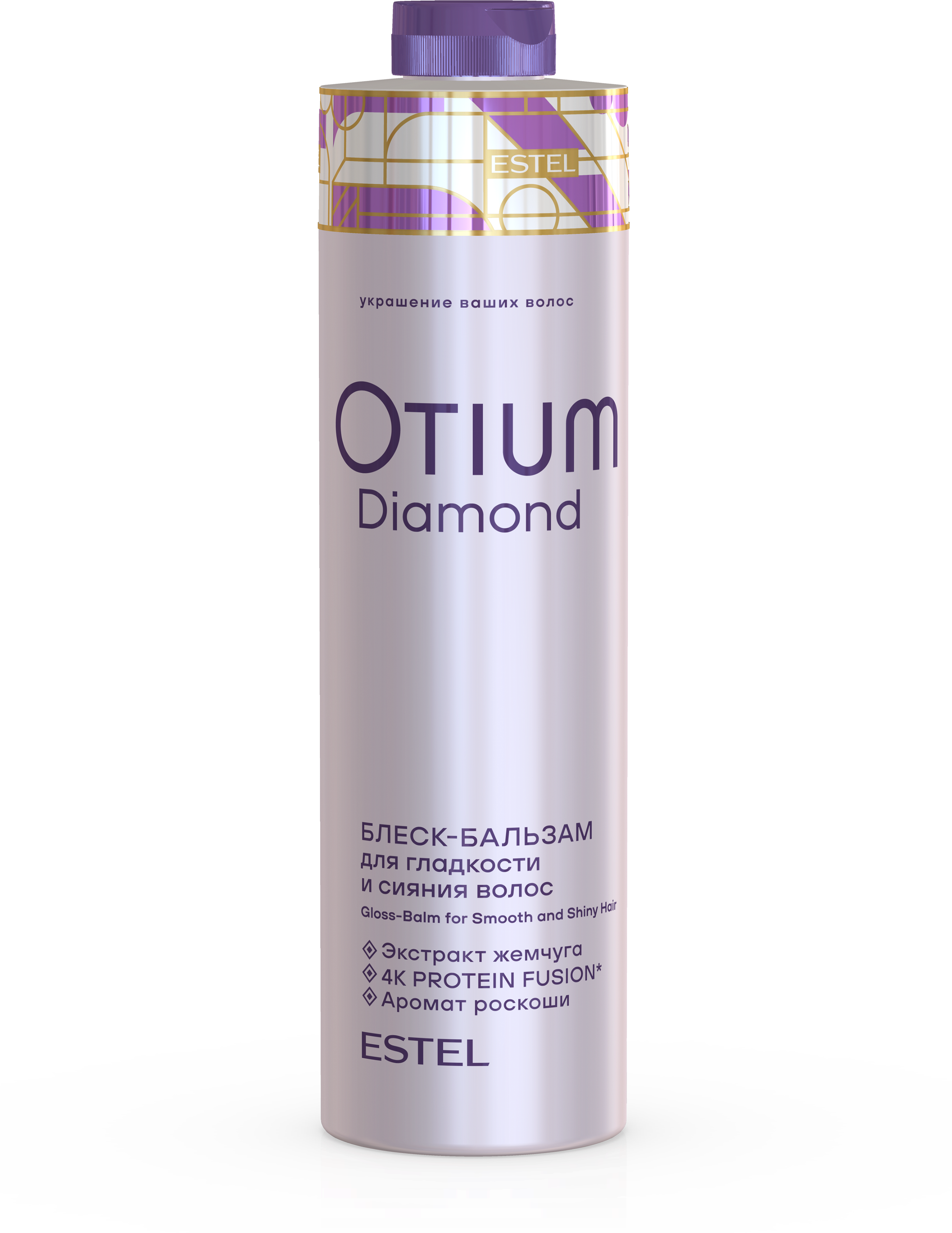 Комплект Estel Otium Diamond для гладкости и блеска волос: Шампунь 1000 мл + Бальзам 1000 мл. + Маска 300 мл. 