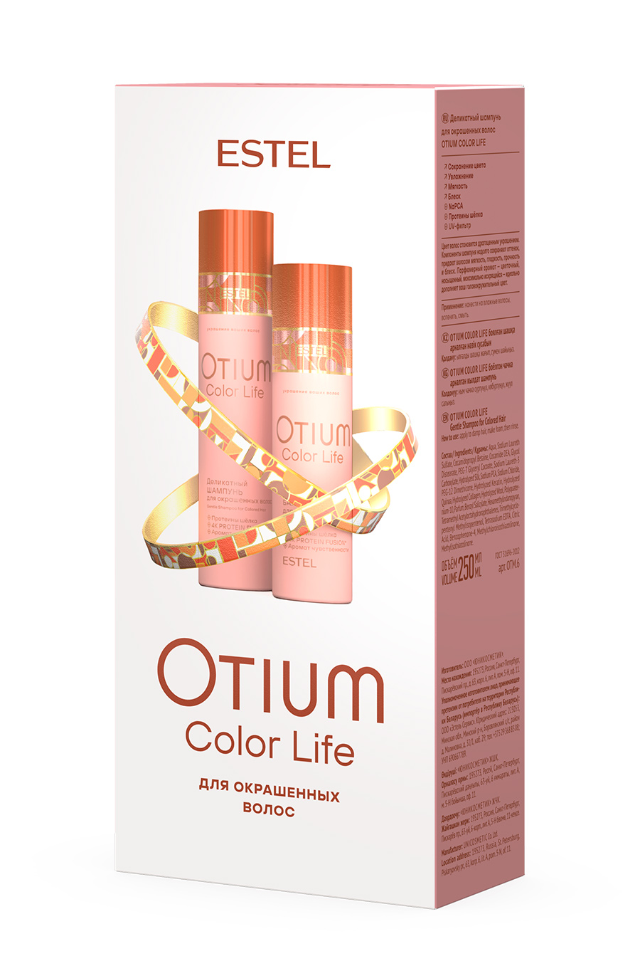 Набор Estel Otium Color Life для окрашенных волос (Шампунь 250 мл и Бальзам 200 мл.)