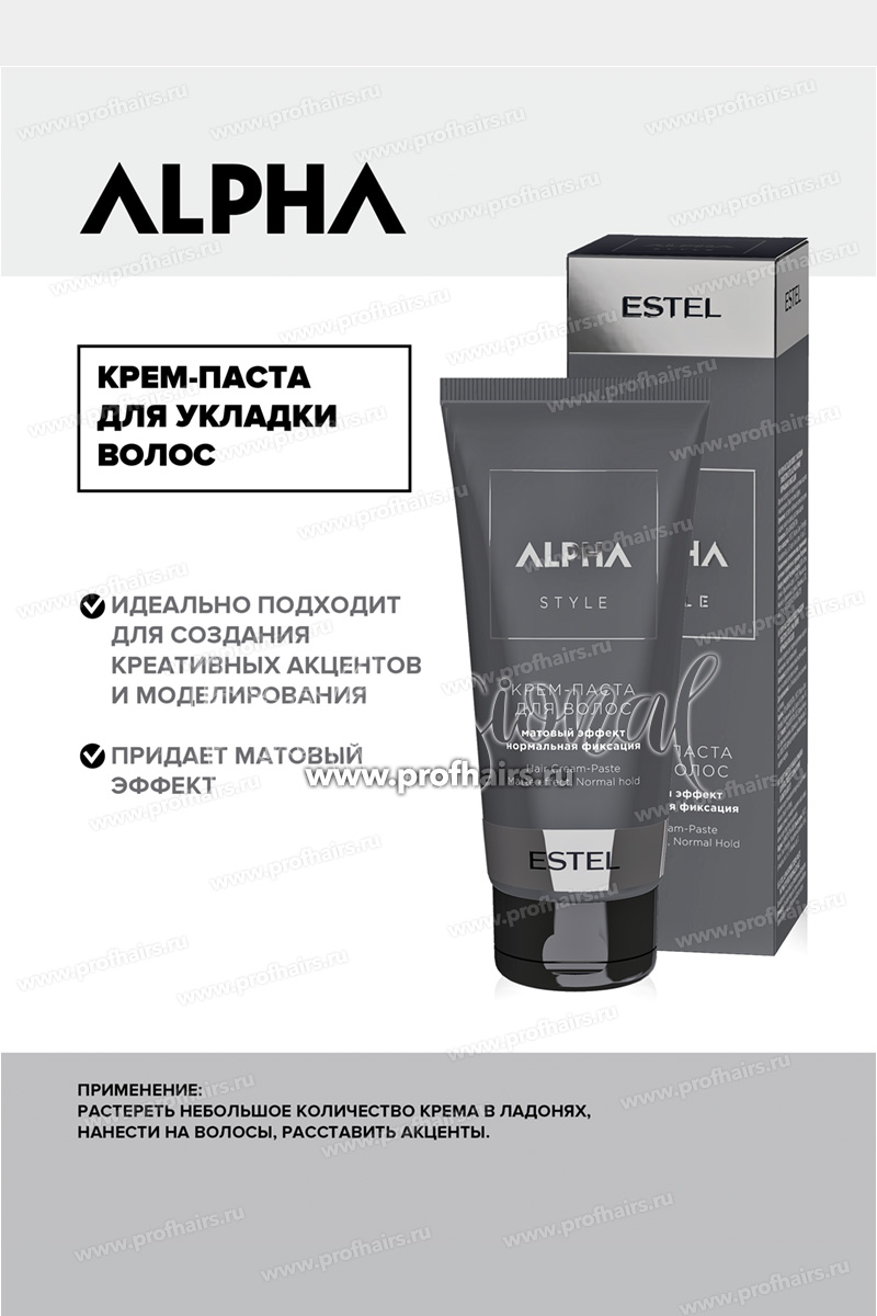 Estel Alpha Homme Крем – паста для волос с матовый эффектом 100 мл.