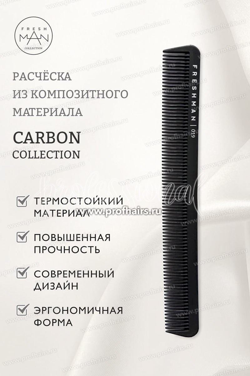 Freshman Collection Carbon Расческа-гребень для моделирования и стрижки рабочая, 019