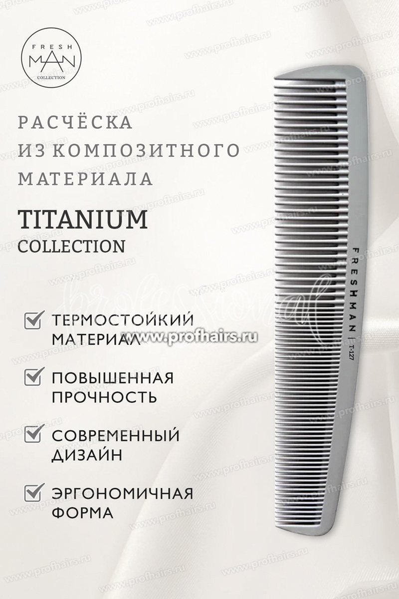 Freshman Collection Titanium Расческа-гребень для моделирования и стрижки комбинированная, большая T127