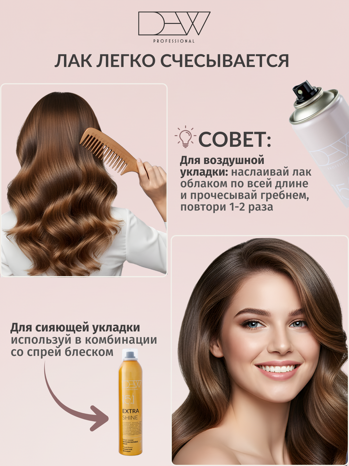 Dew Professional Extra Pure  15 в 1 Лак без отдушки для волос экстрасильной фиксации 500 мл.