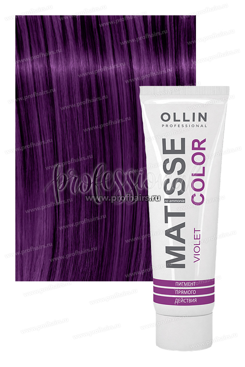 Ollin Matisse Violet Пигмент прямого действия Фиолетовый 100 мл.