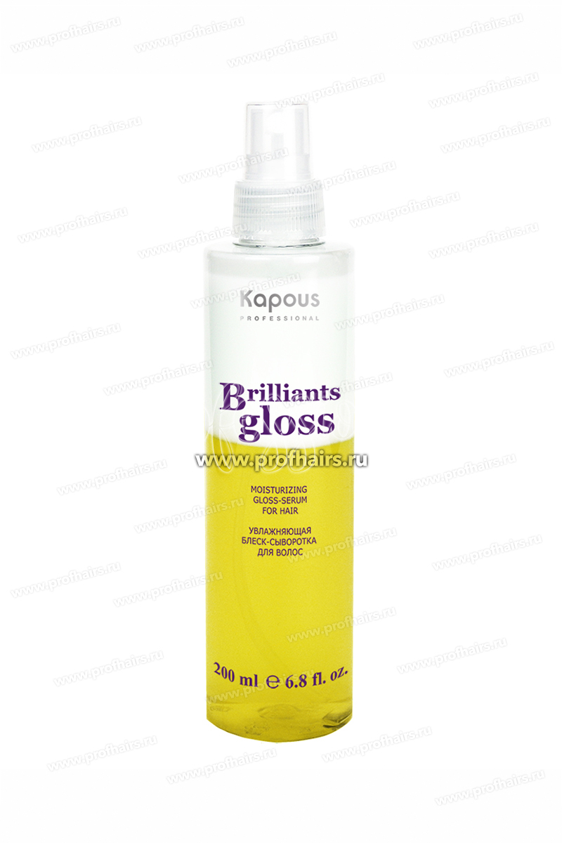 Kapous Brilliants gloss Увлажняющая блеск-сыворотка 200 мл.