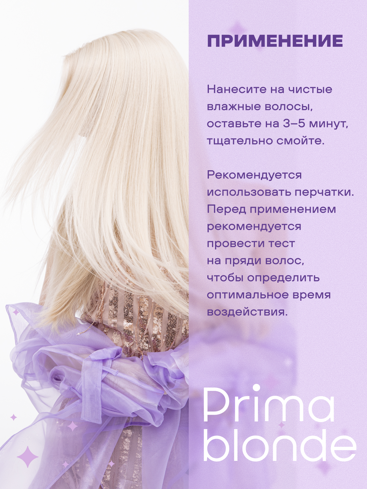 Набор Estel Prima Blond для холодных оттенков блонд (Шампунь 250 мл и Бальзам 200 мл.)