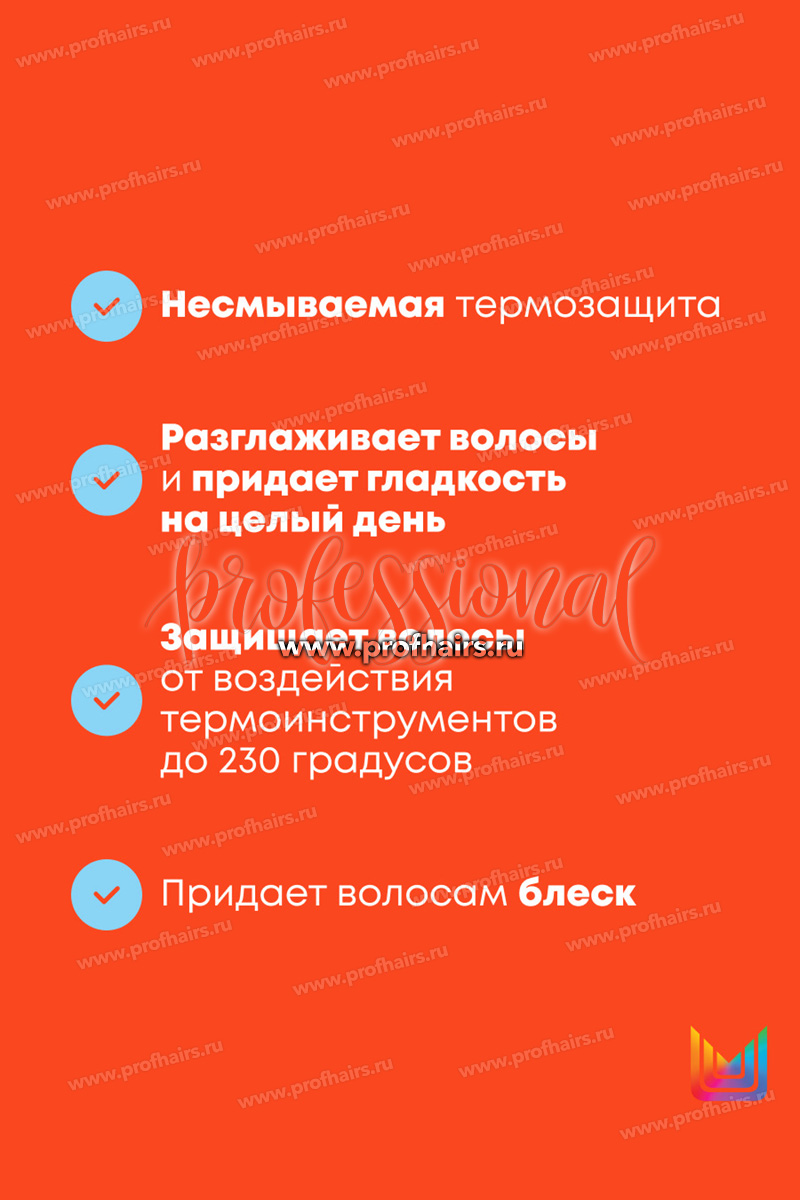 Matrix Total Results Mega Sleek Iron Smoother Термозащитный спрей 250 мл.