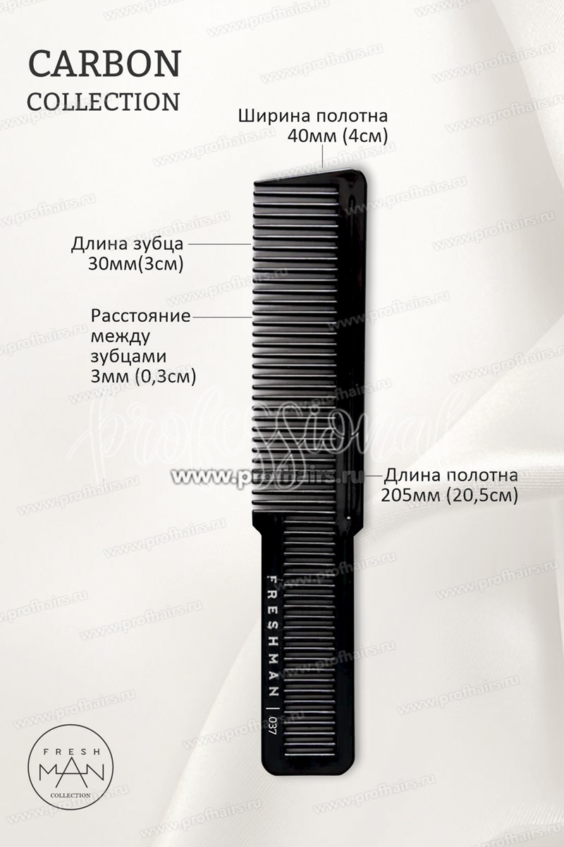 Freshman Collection Carbon Расческа для моделирования и стрижки волос с плоской головкой, 037