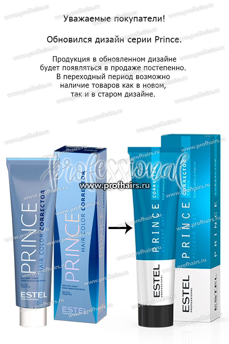 Estel Prince 0/00N Корректор нейтральный 100 мл.