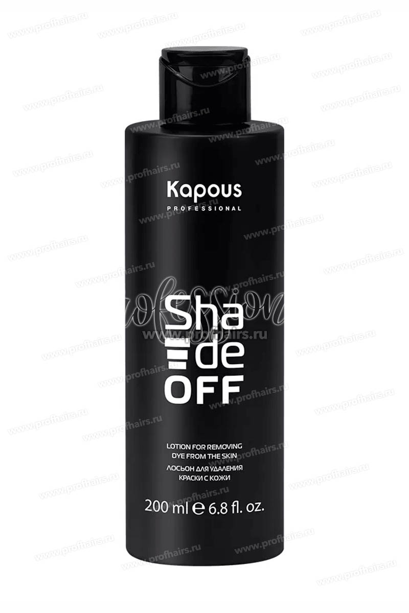 Kapous «Shade off» Лосьон для удаления краски с кожи 200 мл.