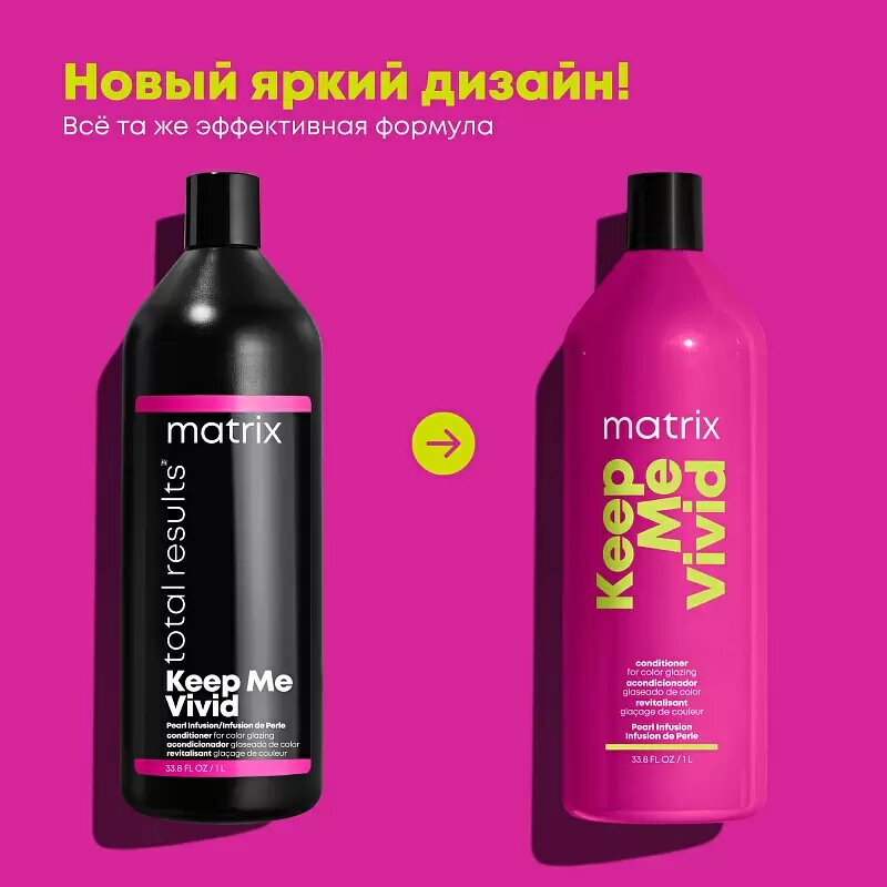 Matrix Total Results Keep Me Vivid Conditioner Кондиционер 1000 мл.