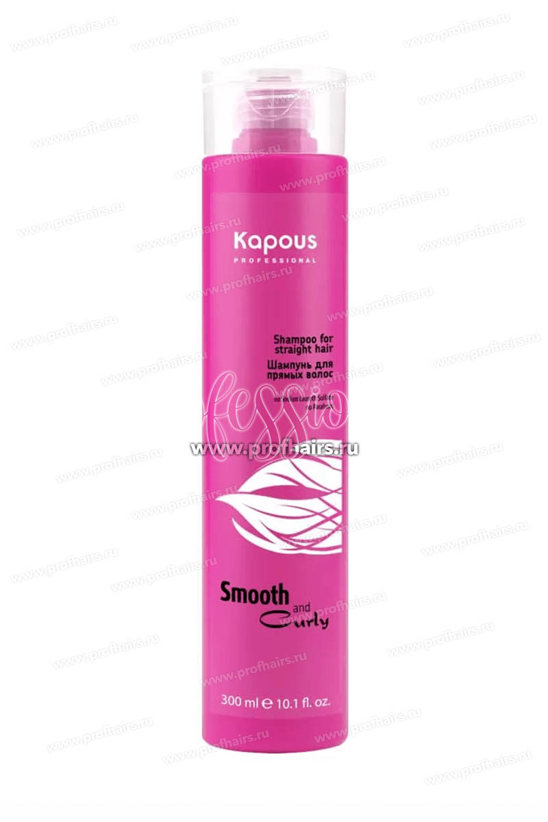 Kapous Smooth and Curly Шампунь для прямых волос 300 мл.