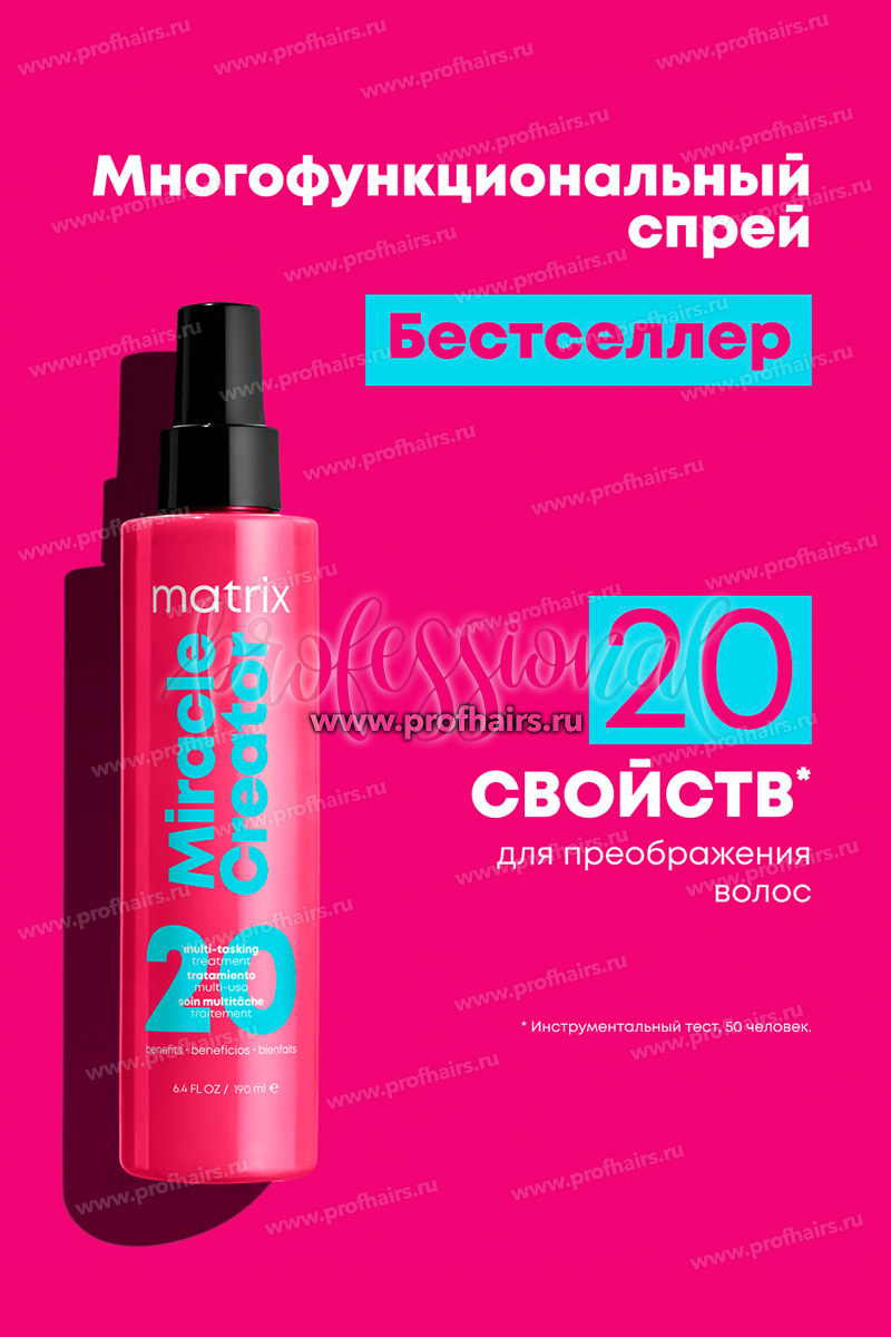 Matrix Total Results Miracle Creator Многофункциональный спрей 200 мл.