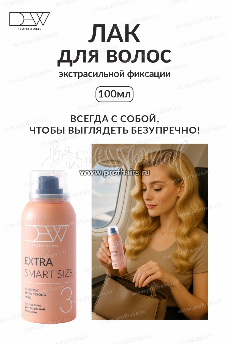 Dew Professional Extra Strong Лак 15 в 1 для волос экстрасильной фиксации 100 мл.