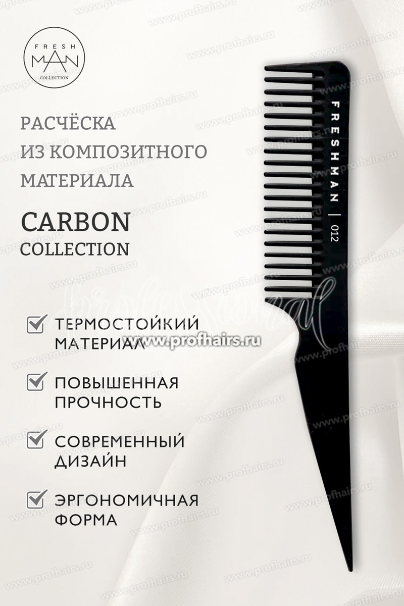Freshman Collection Carbon Расческа с изогнутой ручкой, 012