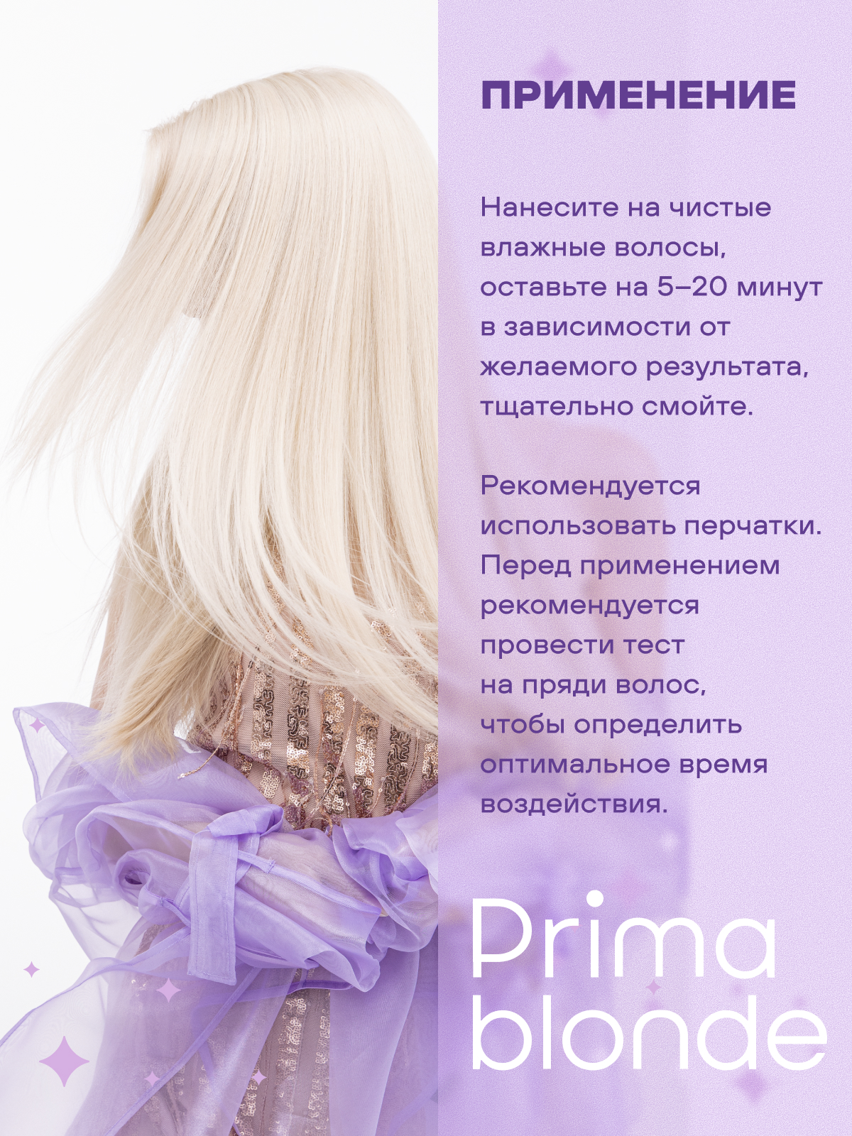 Estel Prima Blonde Серебристая маска для холодных оттенков блонд 300 мл.
