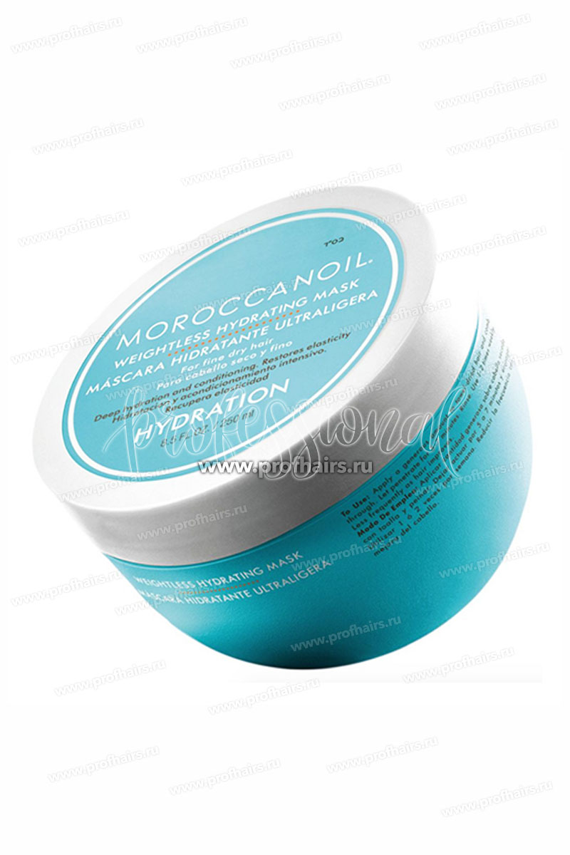 MoroccanOil Weightless Hydrating Mask Легкая увлажняющая маска 250 мл.