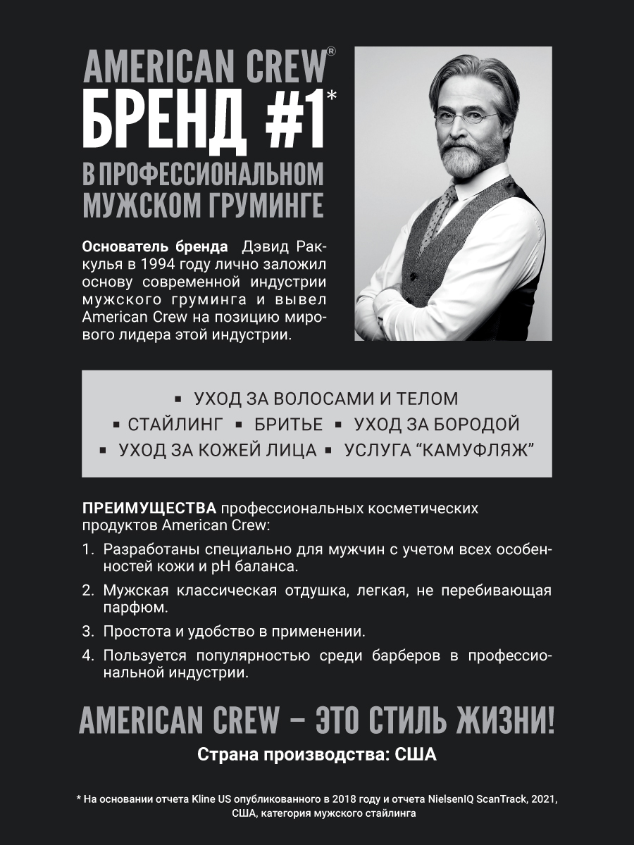 American Crew Daily Silver Shampoo Ежедневный шампунь для седых волос 250 мл.