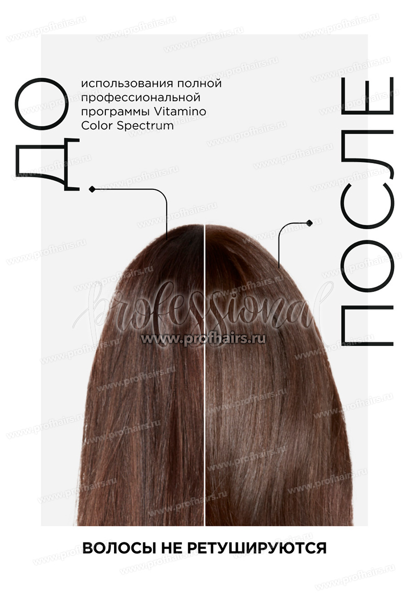 L'Oréal Vitamino Color Spectrum Нейтрализующий шампунь с синим пигментом 300 мл.