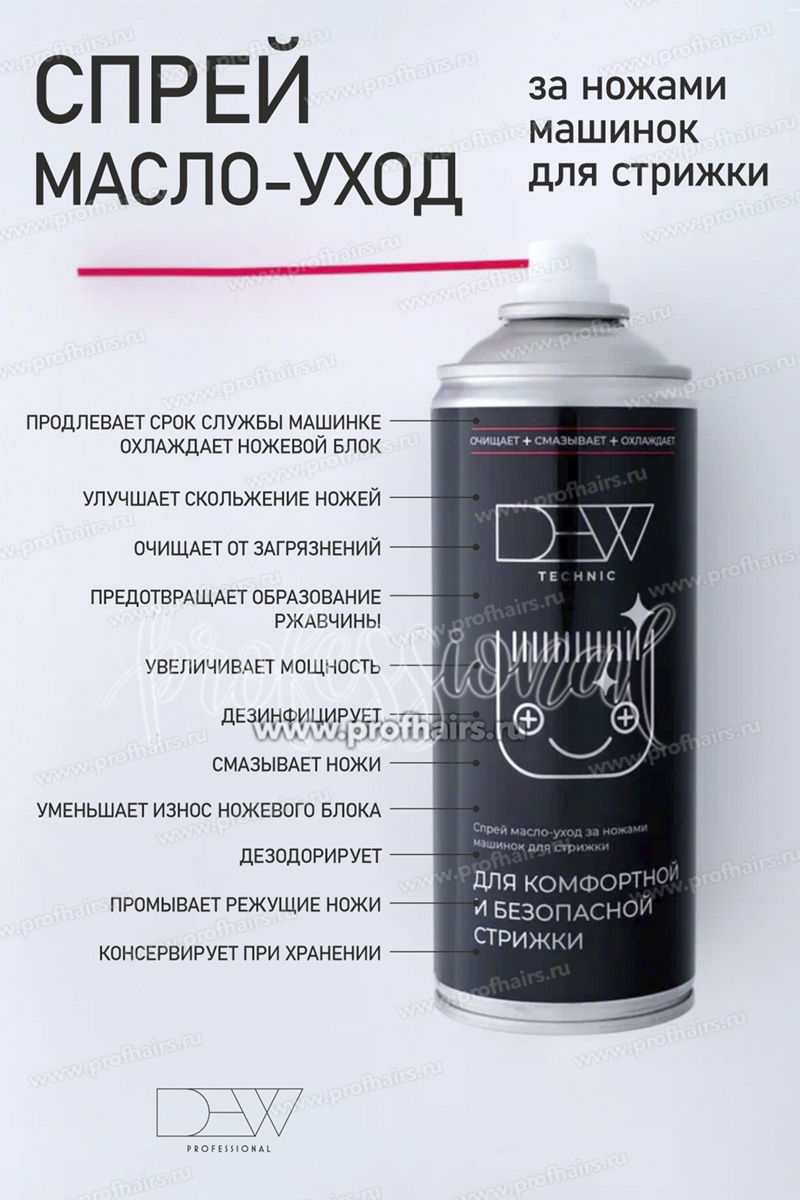 Dew Technic Спрей мало-уход за ножами маашинок для стрижки, триммеров 520 мл.