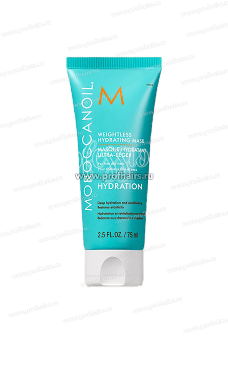 MoroccanOil Weightless Hydrating Mask Легкая увлажняющая маска 75 мл.