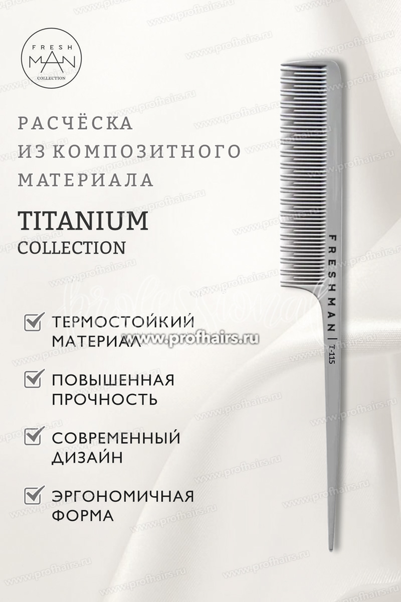 Freshman Collection Titanium Расческа для волос с хвостиком и разноуровневыми зубьями, Размер M, T115