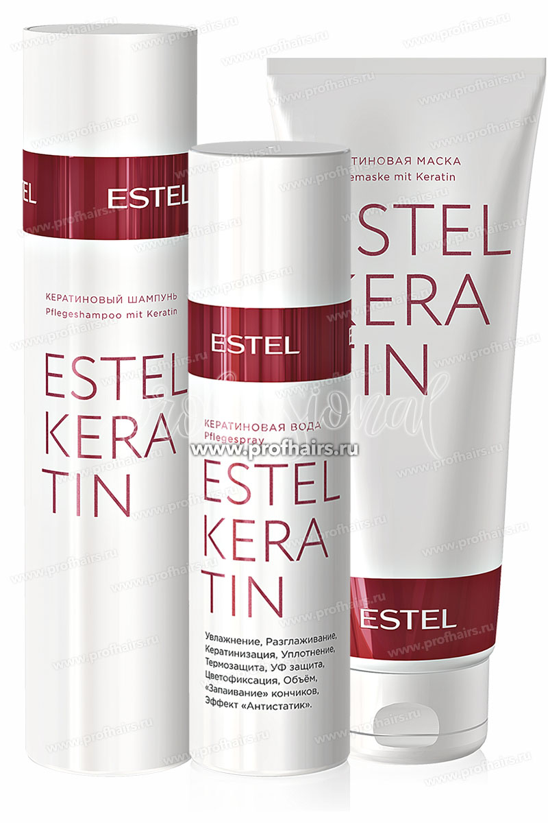 Комплект Estel Keratin