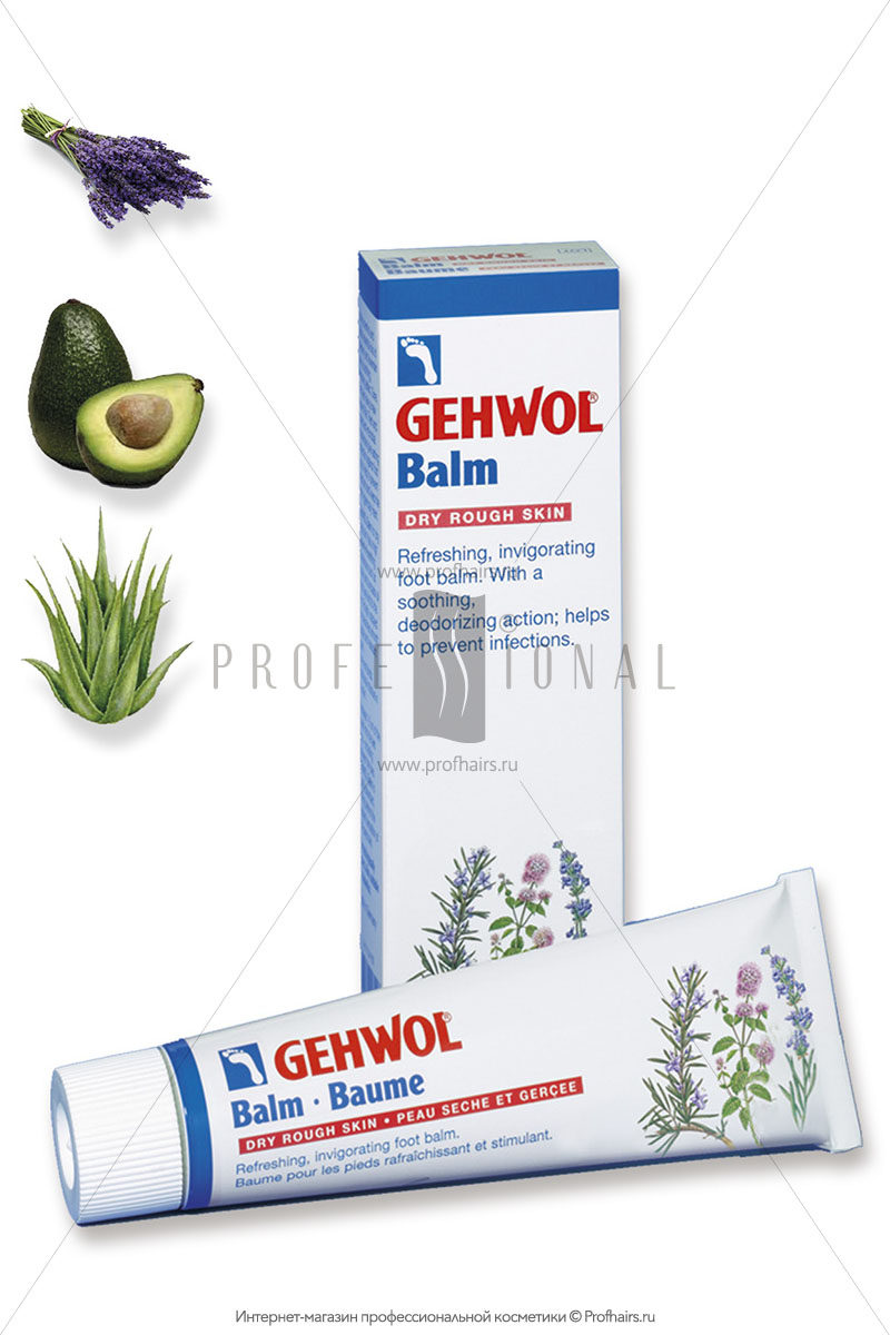 Gehwol Balsam Normale Haut Тонизирующий бальзам с маслом авокадо для сухой кожи 125 мл.