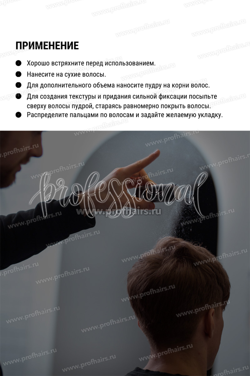 Rebel Barber Volumizer Powder Пудра для волос 15 г