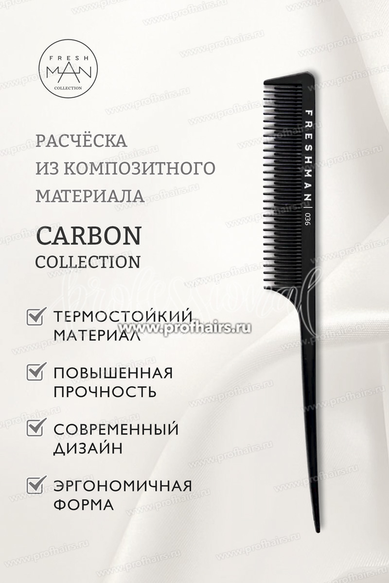 Freshman Collection Carbon Расческа для моделирования и стрижки разноуровневая с хвостом, 036