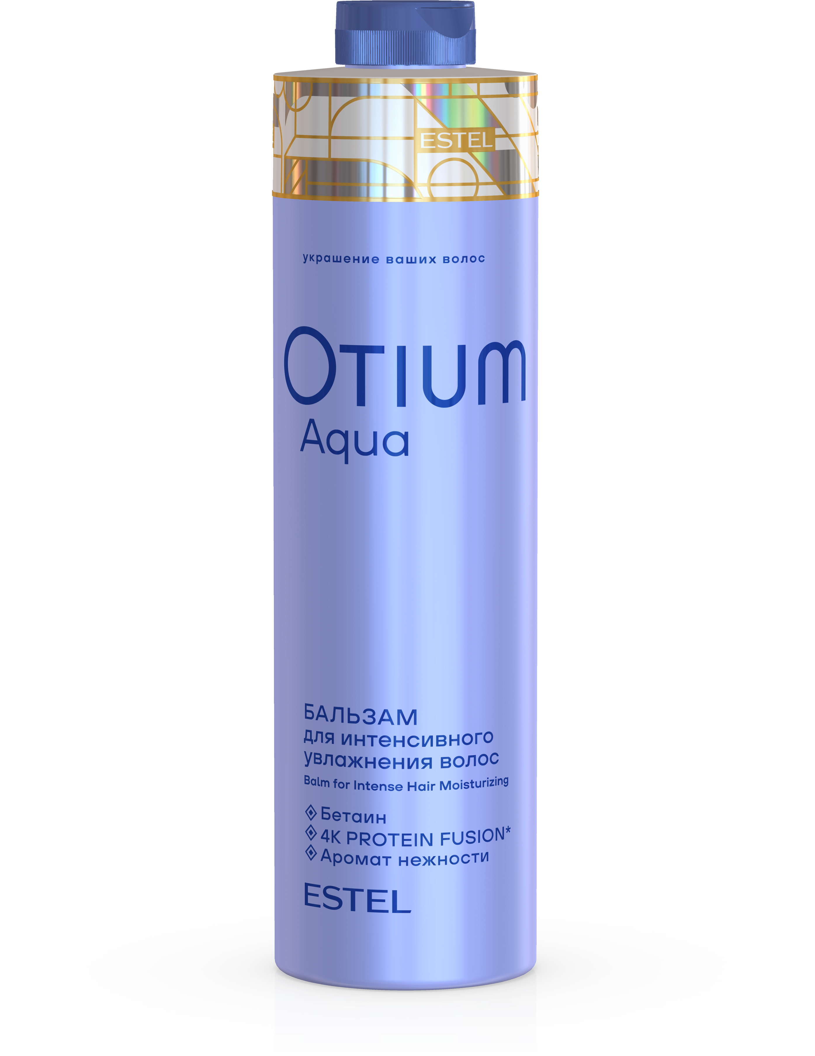 Estel Otium Aqua Бальзам для интенсивного увлажнения волос 1000 мл.