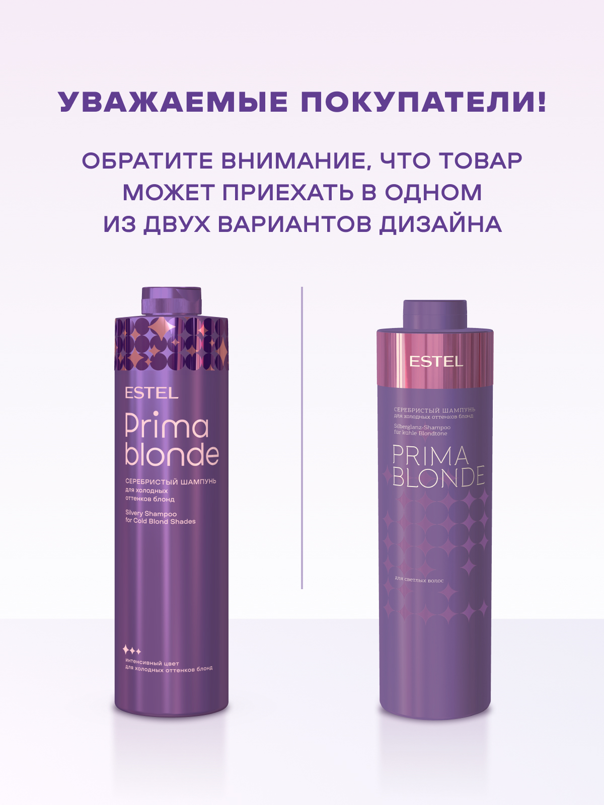 Estel Prima Blonde Комплект Большой серебристый