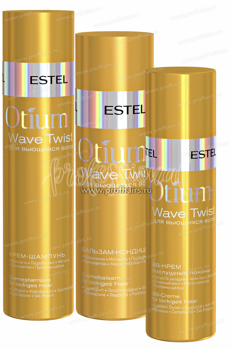 Комплект Estel Otium Twist (Шампунь 250 мл. + Бальзам 200 мл.) + BB-крем 100 мл.
