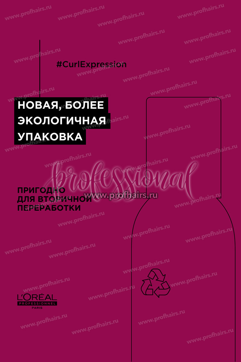 L'Oreal Curl Expression Крем-мусс 10-в-1 с термозащитой для всех типов кудрявых волос 250 мл.