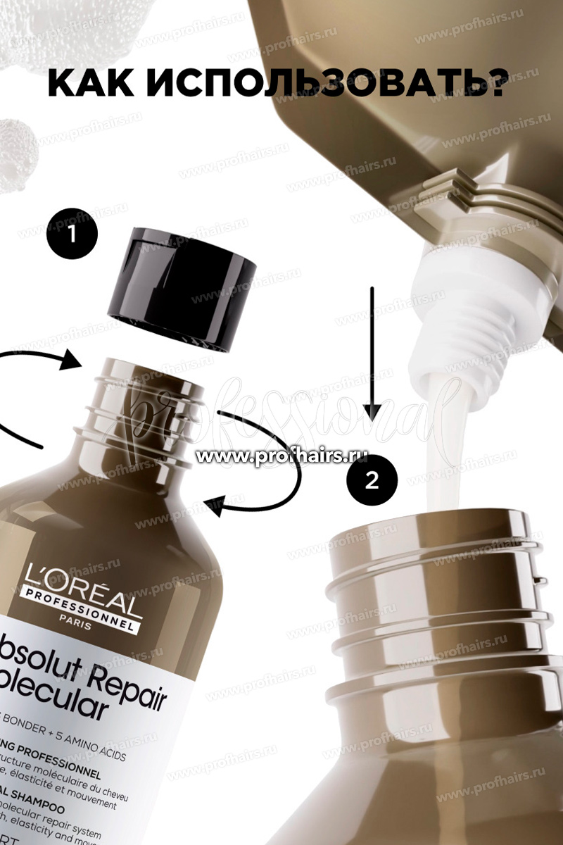 L'Oréal Absolut Repair Molecular Refill Молекулярный шампунь для глубокого восстановления поврежденных волос 500 мл.