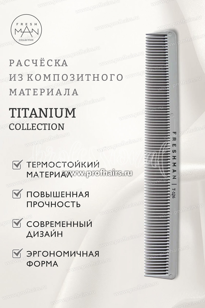 Freshman Collection Titanium Расческа-гребень для моделирования и стрижки, T126