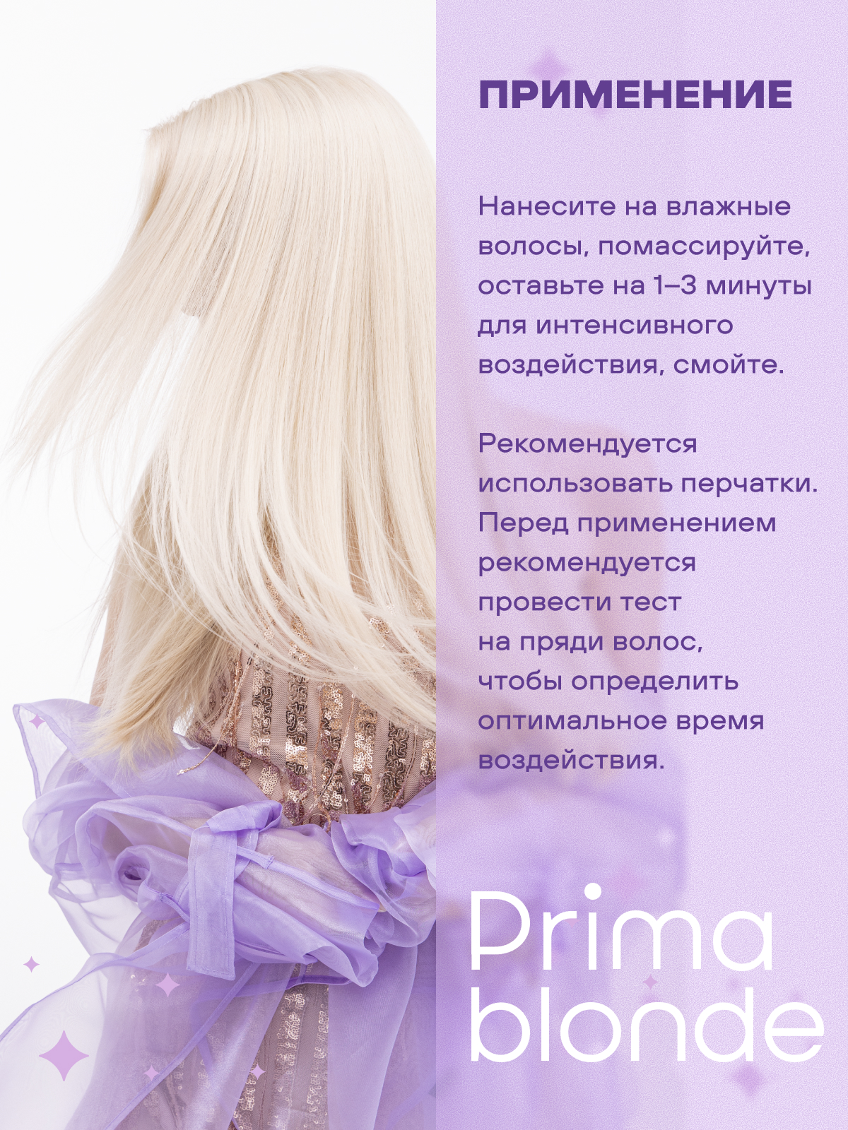 Набор Estel Prima Blond для холодных оттенков блонд (Шампунь 250 мл и Бальзам 200 мл.)