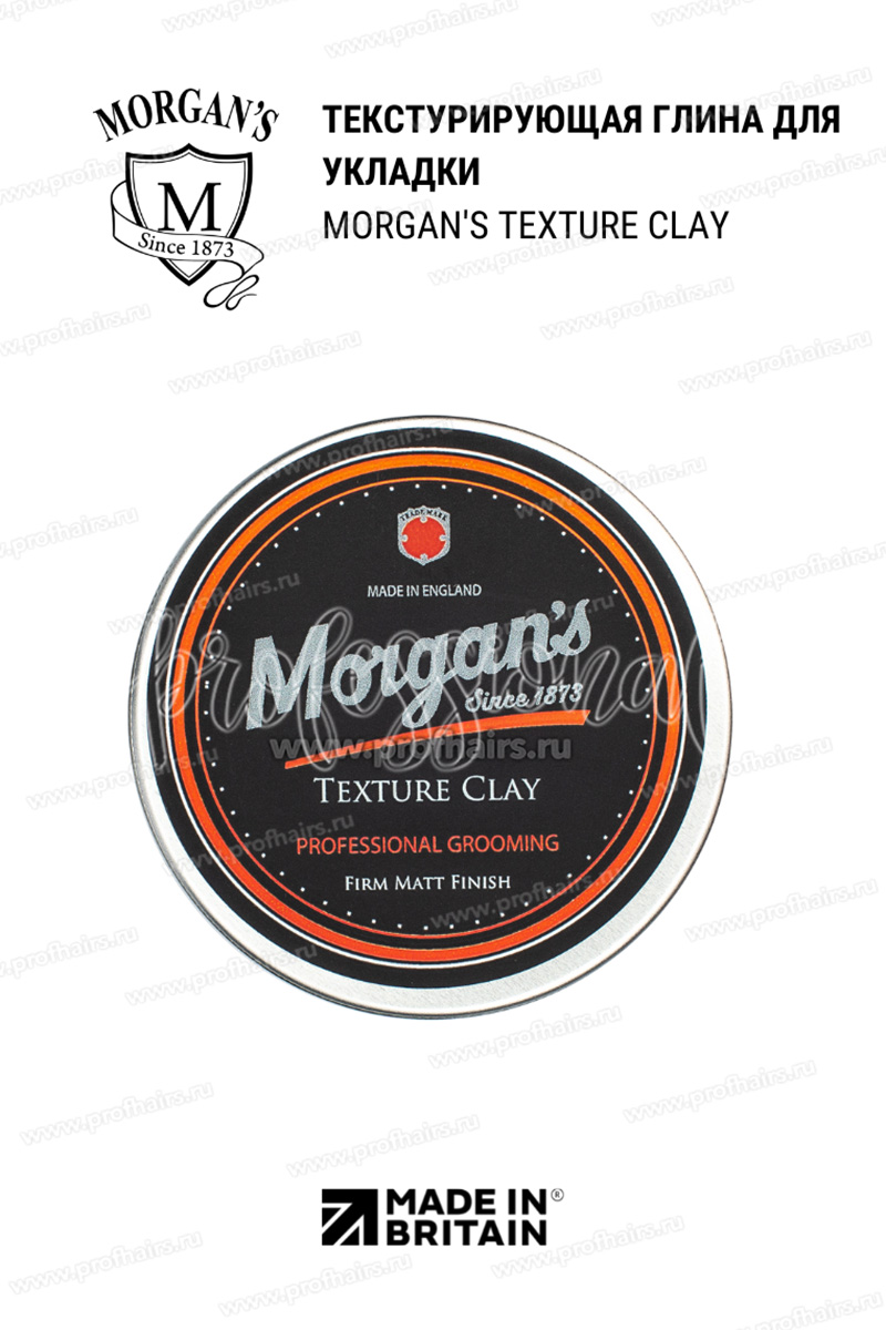 Morgan's Texture Clay Текстурирующая глина для укладки 75 гр.