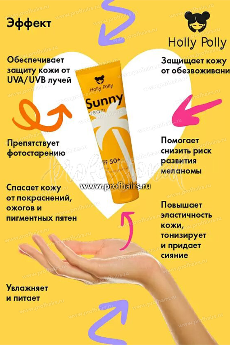 Holly Polly Крем солнцезащитный для лица и тела SPF 50+, 200 мл.