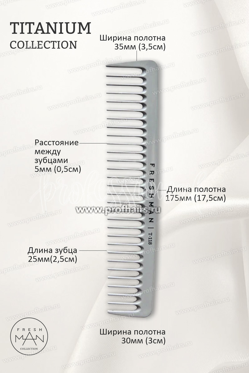 Freshman Collection Titanium Расческа для волос рабочая с редкой посадкой, T118