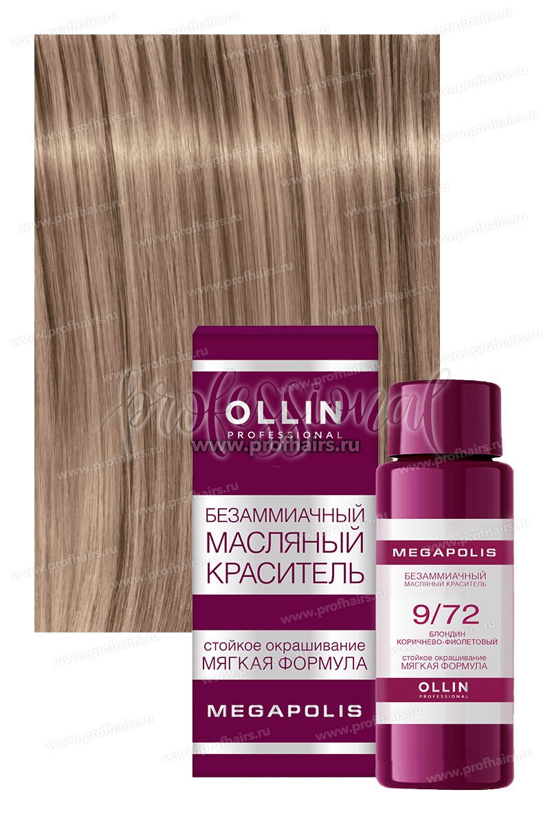 Ollin Megapolis 9/72 Блондин коричнево-фиолетовый Безаммиачный масляный краситель 50 мл.