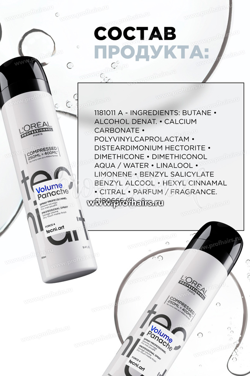 L'Oreal TecniArt Volume Panache Сухой спрей для объема с пудровой текстурой 250 мл.