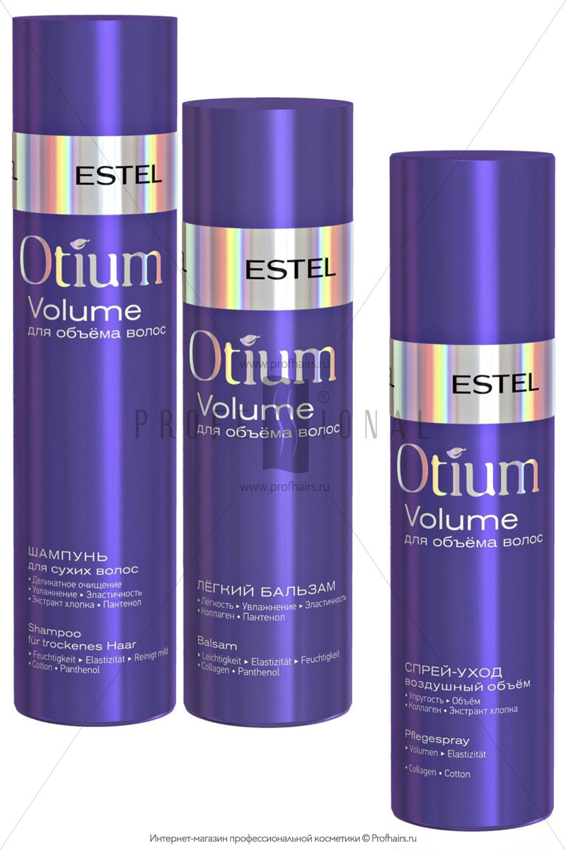 Комплект Estel Otium Volume (Шампунь для сухих волос 250 мл. + Бальзам 200 мл.) + Спрей для объема 200 мл.